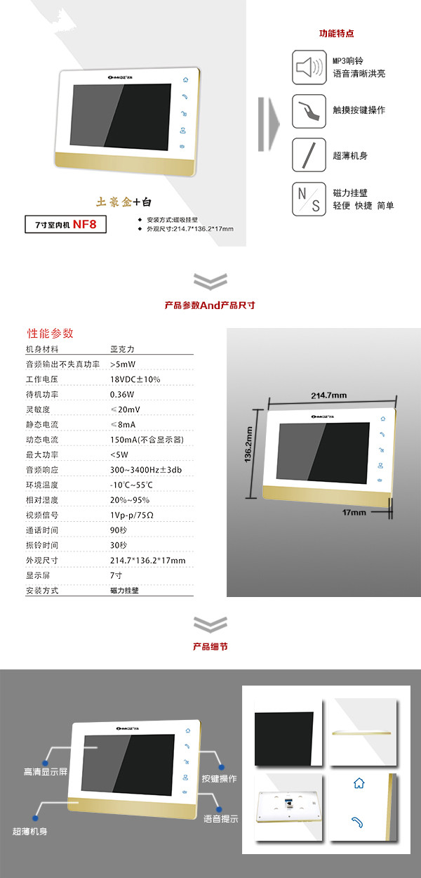 长葛市楼宇可视室内主机一号