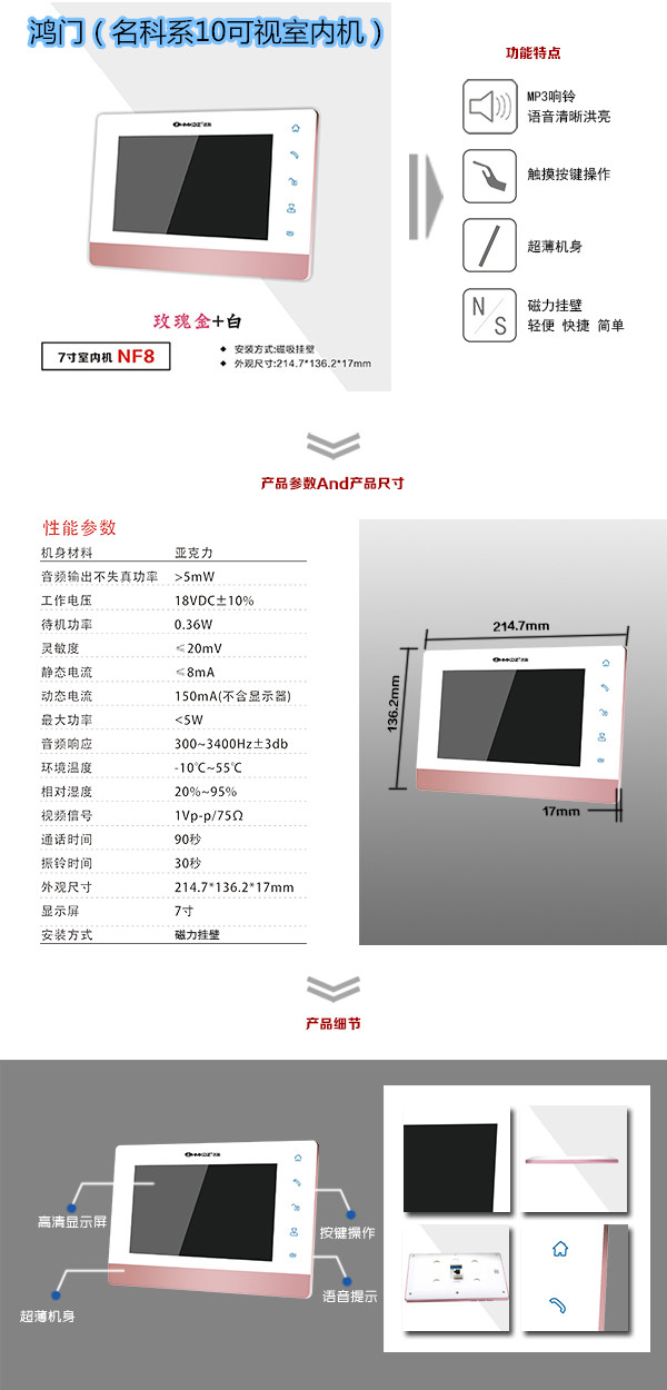 长葛市楼宇对讲室内可视单元机