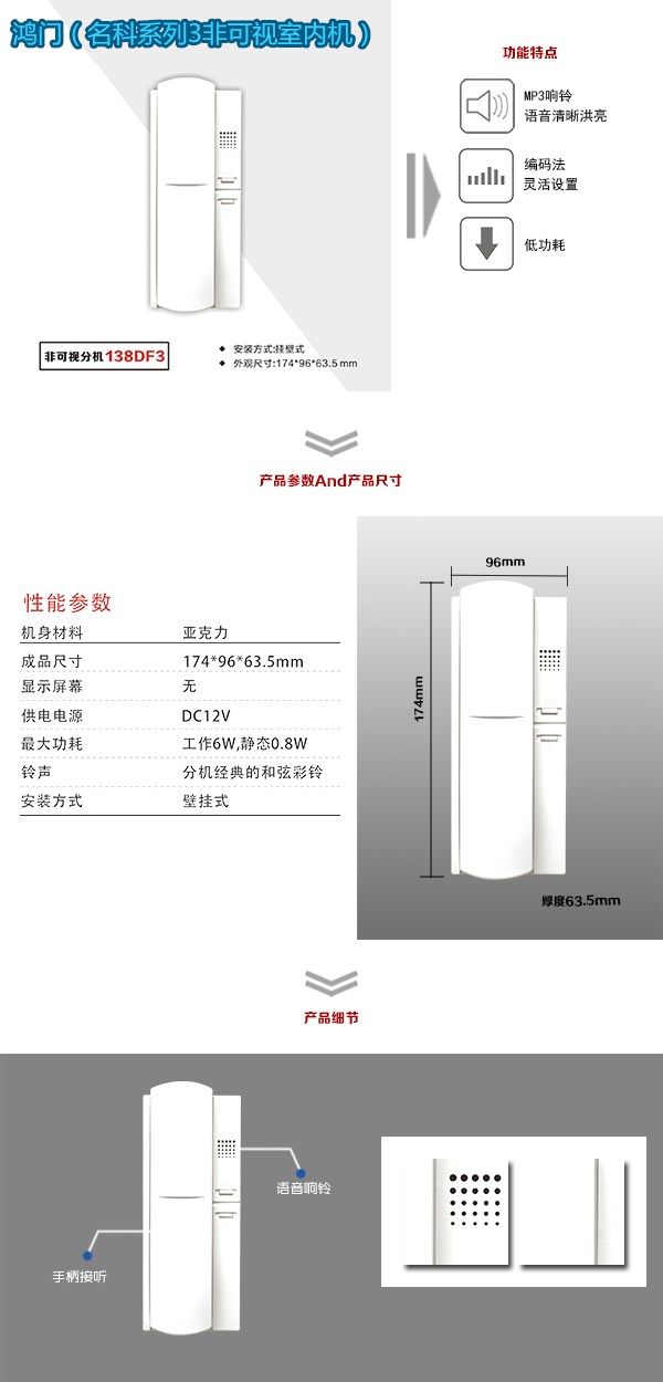 长葛市非可视室内分机