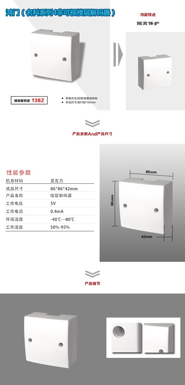 长葛市非可视对讲楼层解码器