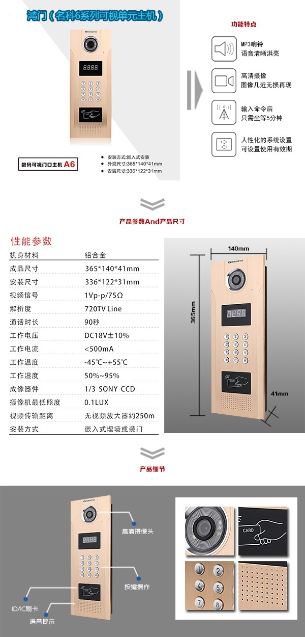 长葛市可视单元主机1